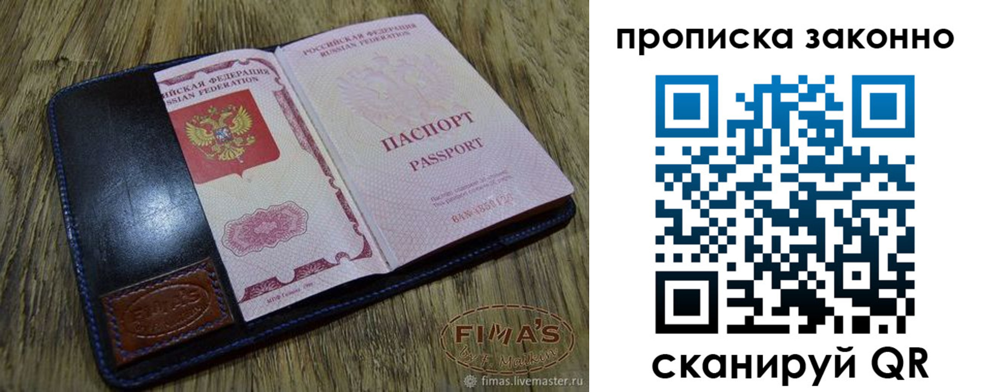 временная регистрация для школы в Енисейске