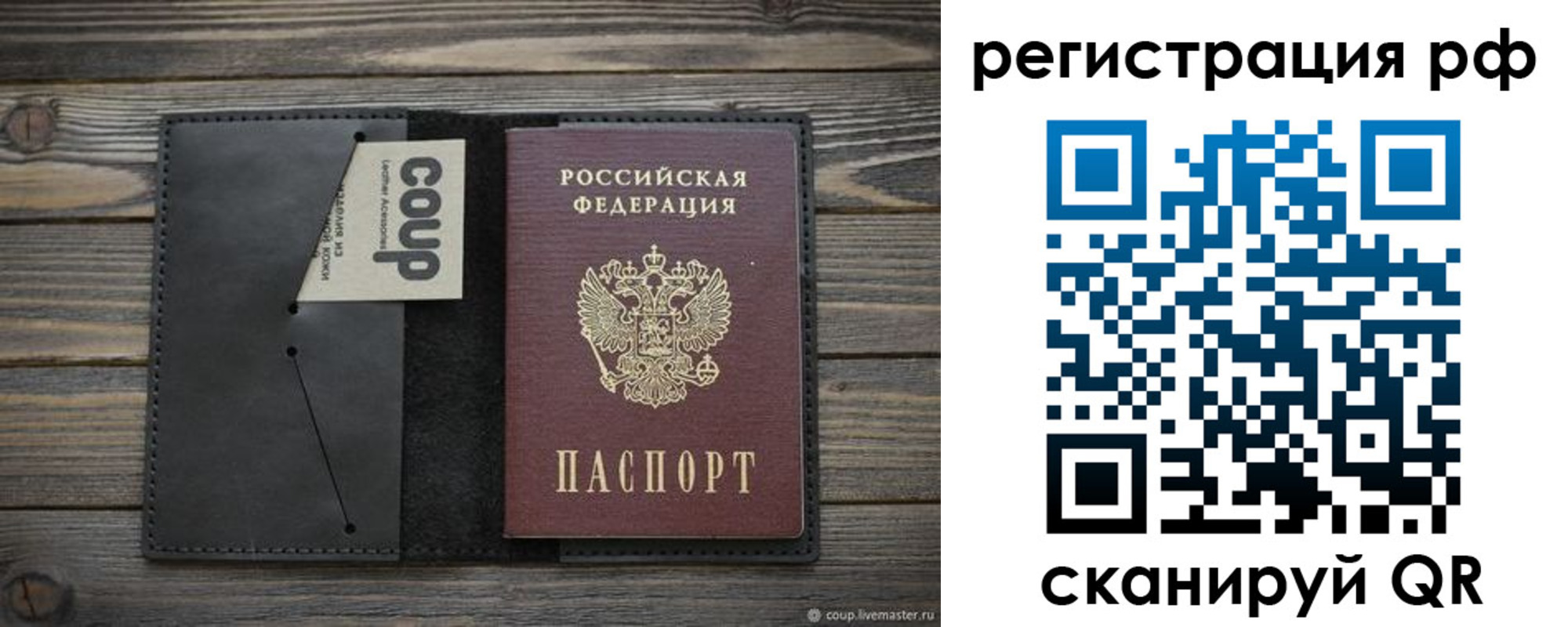 временная регистрация в квартире в Енисейске
