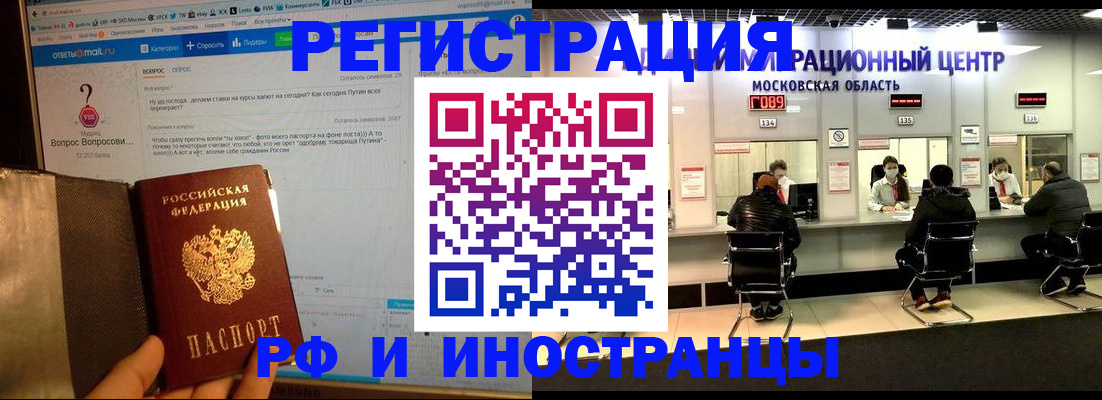 прописка регистрация в Енисейске